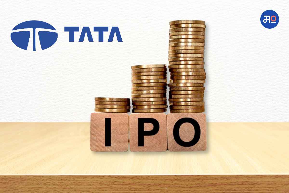 Tata IPO : कमाईची संधी! टाटा ग्रुपचे एक नव्हे तर दोन आयपीओ बाजारात येणार