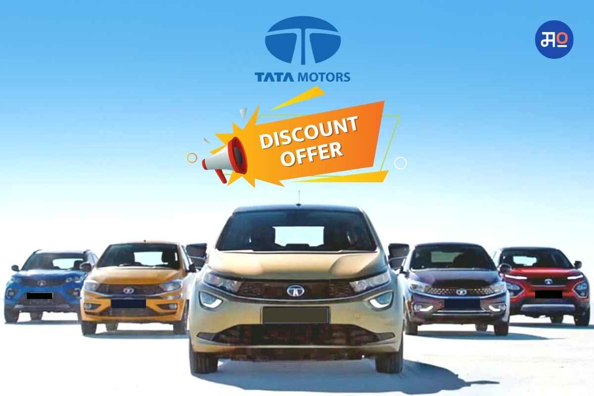 Tata Motors Discount Offer