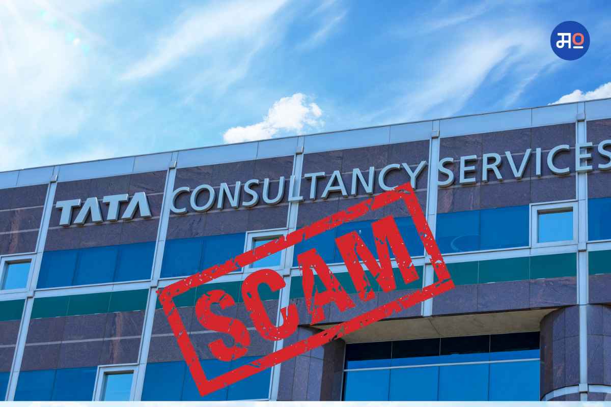 TCS Hiring fraud
