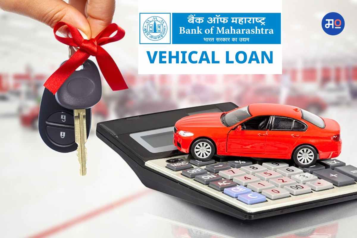 Vehicle Loan :  एसयूव्ही कार घेण्यासाठी महाबँक शेतकऱ्यांना देतीय 10 लाखांपर्यंतचे कर्ज