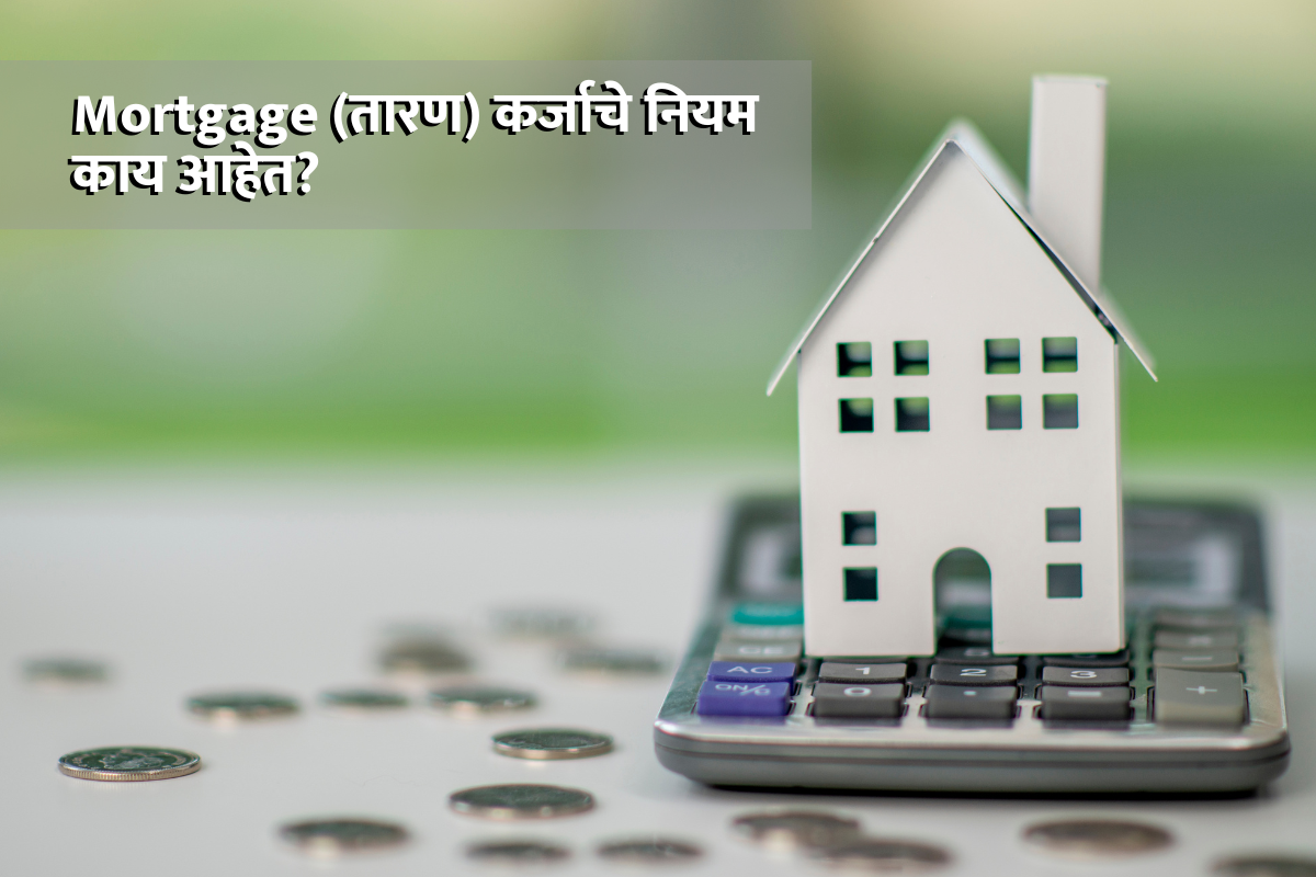 What Are The Rule Of Mortgage Loan