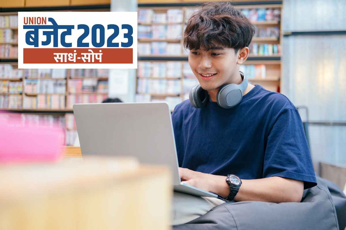 Union Budget 2023
