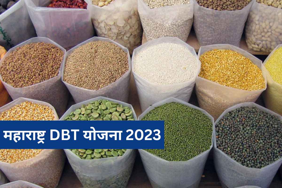 Maharashtra DBT Scheme 2023