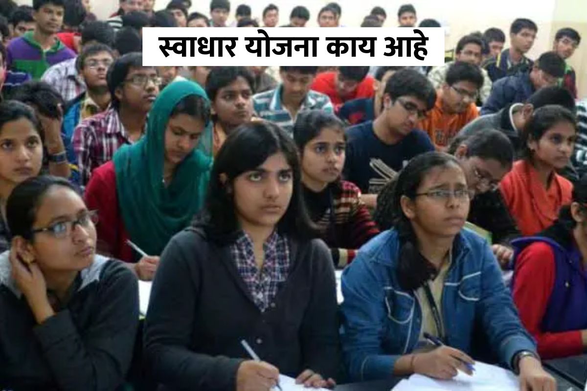 Dr. Babasaheb Ambedkar Swadhar Yojana