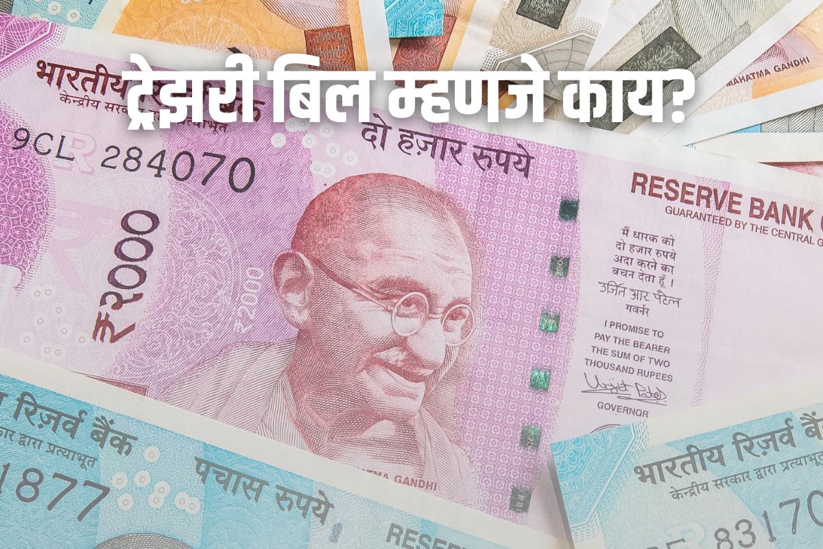 What is Treasury Bill, Types of Treasury Bills